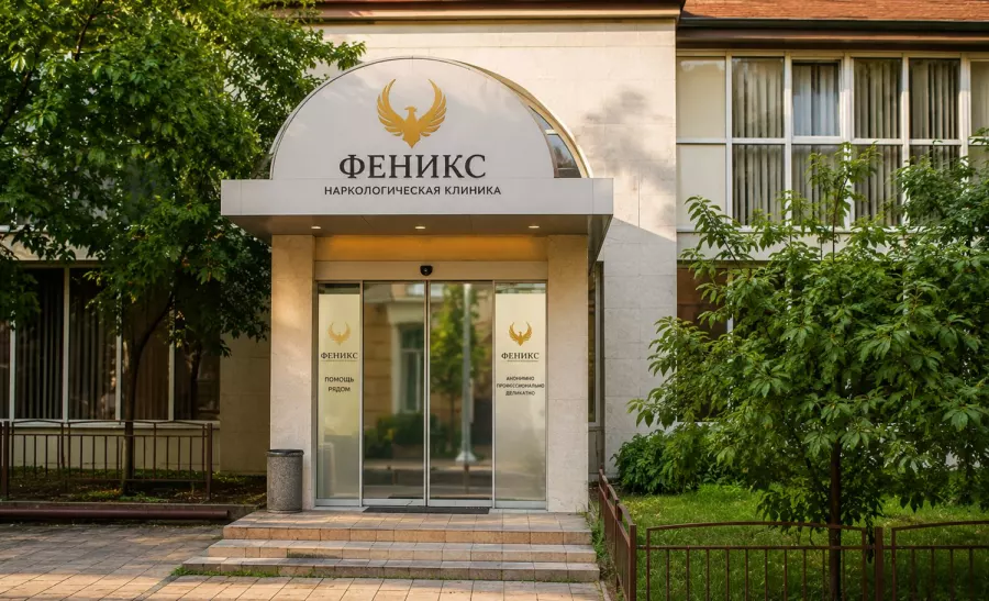 Вход в наркологическую клинику «Феникс» в Стерлитамаке